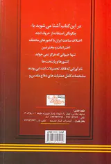 دانستنیهای دانش آموز